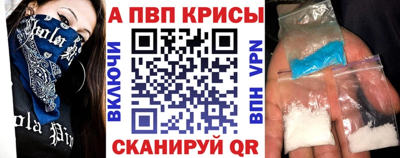 Купить закладки  Камышин  APVP мука