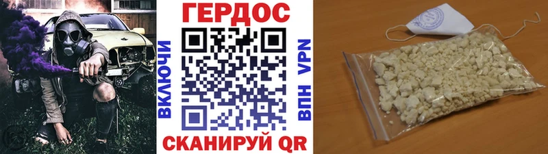 Героин VHQ  Купить где  Камышин 