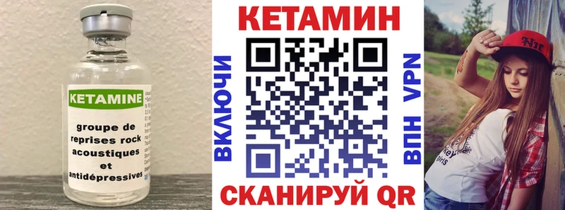 Кетамин ketamine  Купить  Камышин 