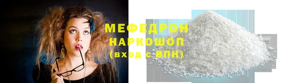 мефедрон VHQ Лиски