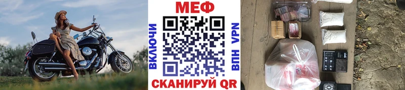 Купить закладки  Камышин  Мефедрон VHQ 