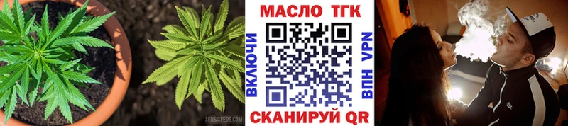 Купить  Камышин  ТГК THC oil 